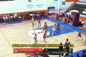 2024年10月13日 土女联常规赛 博德鲁姆女篮 79 - 71 伯塔斯女篮 集锦