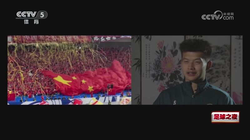 2025年03月13日 03月13日 足球之夜-蓄力 备战