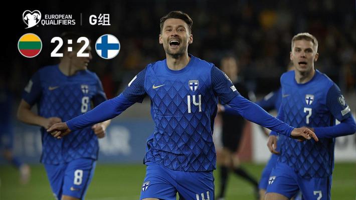 2025年03月26日 世欧预-吉内蒂斯世界波 立陶宛2-2战平芬兰