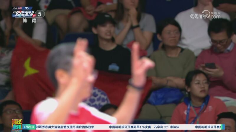 2025年07月26日 冠军！陈玉捷19分 中国大学生女篮力克美国队勇夺大运会金牌