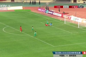 2025年08月06日 U20女足亚洲杯资格赛-U20中国女足6-0叙利亚女足U20 迎开门红