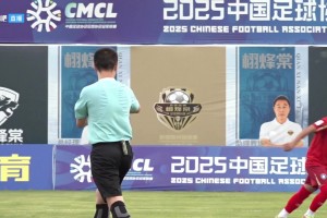 2025年08月31日 中冠-黔西南栩烽棠1-0云南爨合 艾克热木江推射致胜