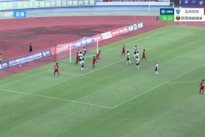 2025年09月07日 中冠-五华华京1-0黔西南栩烽棠 吴琦豪禁区内抽射破门
