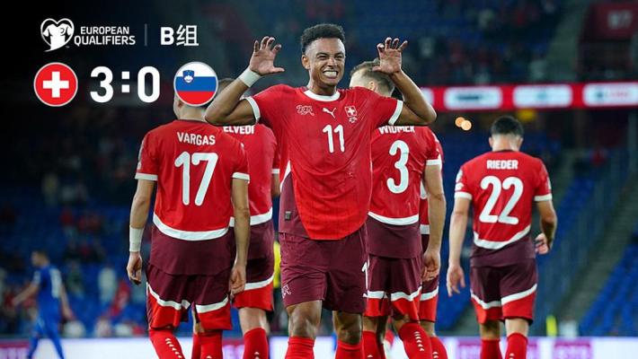 2025年09月09日 世预赛-恩博洛破门恩多耶建功 瑞士3-0斯洛文尼亚