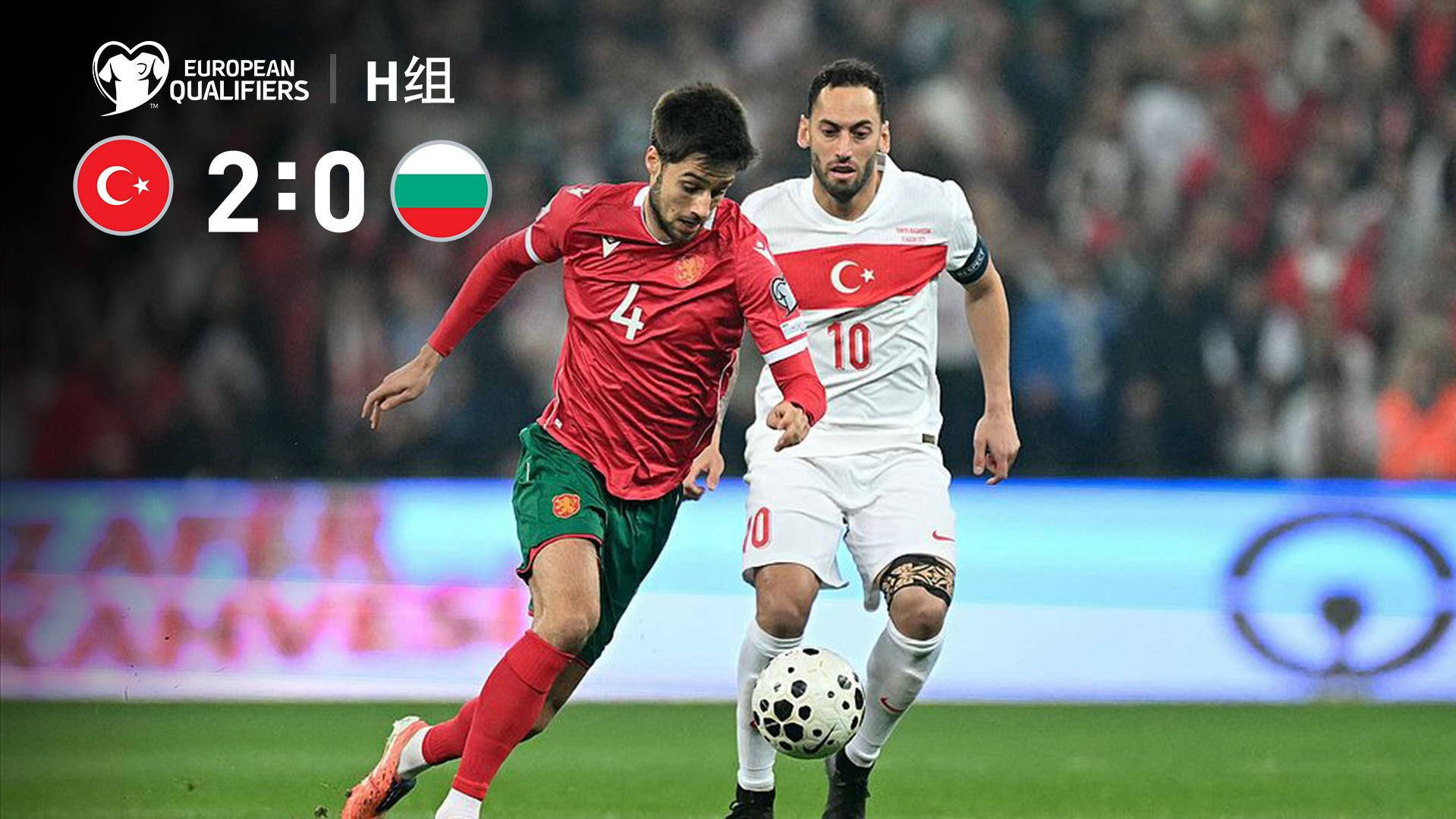 2025年11月16日 世预赛-恰尔汗奥卢点射+造乌龙 土耳其2-0保加利亚落后西班牙3分
