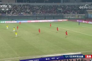 2025年11月26日 U17亚洲杯预选赛 中国男足U16vs文莱U17 全场录像